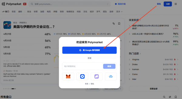 Polymarket通过安币（Biance）入金完整教程（2026年5月更新）