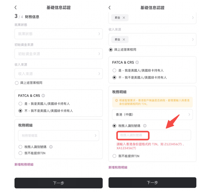 HashKey交易所海外用户如何开户? HashKey交易所海外用户开户教程
