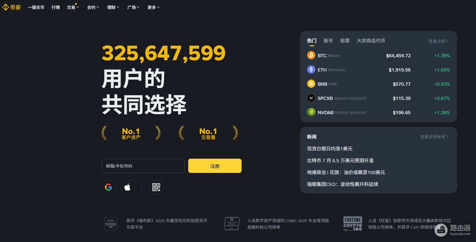 币an官网入口怎么进?2026年8月Biance最新官网入口+注册教程