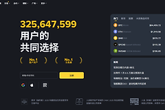币an官网入口怎么进?2026年8月Biance最新官网入口+注册教程