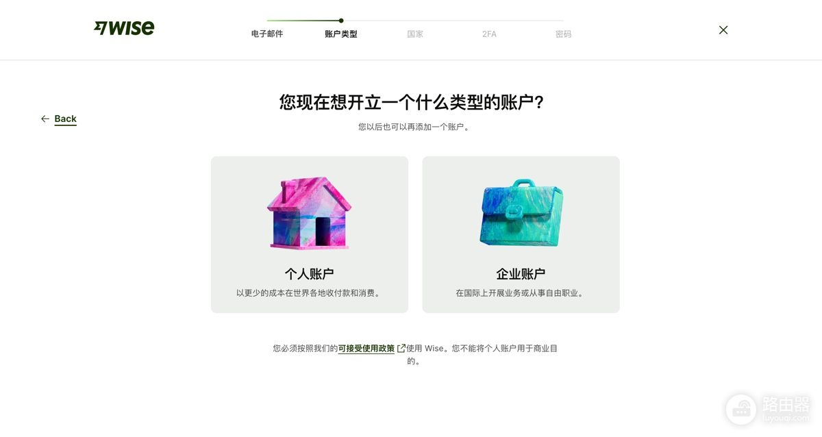 如何注册Wise和汇款操作?币圈常用工具Wise使用方法