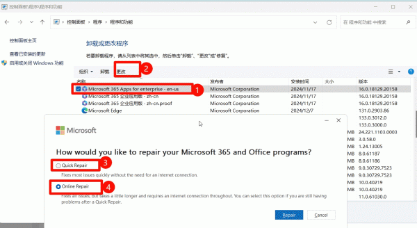 excel自动弹出“正在启动 Microsoft Excel”窗口怎么办？office后台进程堆栈修复教程