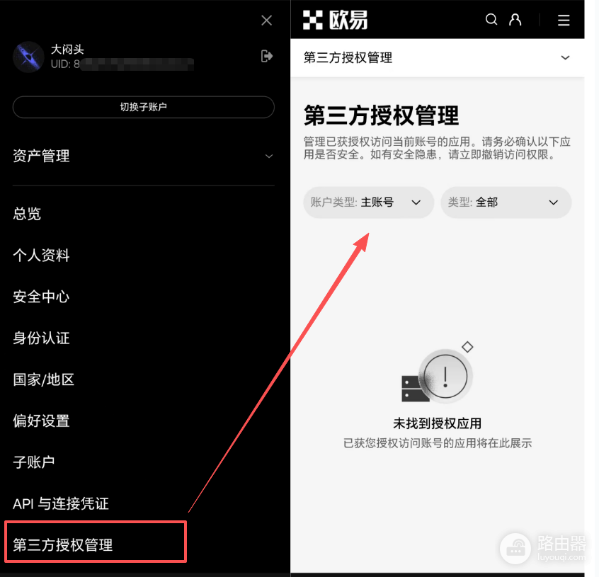 欧逸Agent Trade Kit详解:AI Agent终于可以直接帮你交易了?