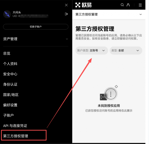 欧逸Agent Trade Kit详解：AI Agent终于可以直接帮你交易了？