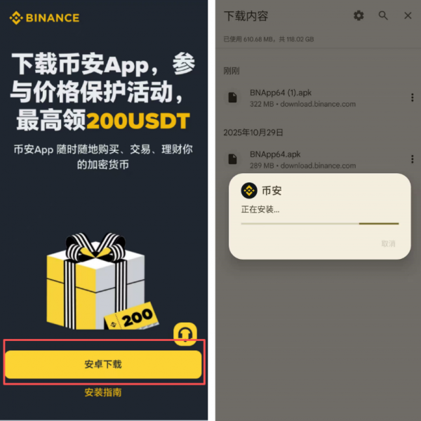 碧安官方入口与app下载链接,新手注册、入金完整教程与使用指南