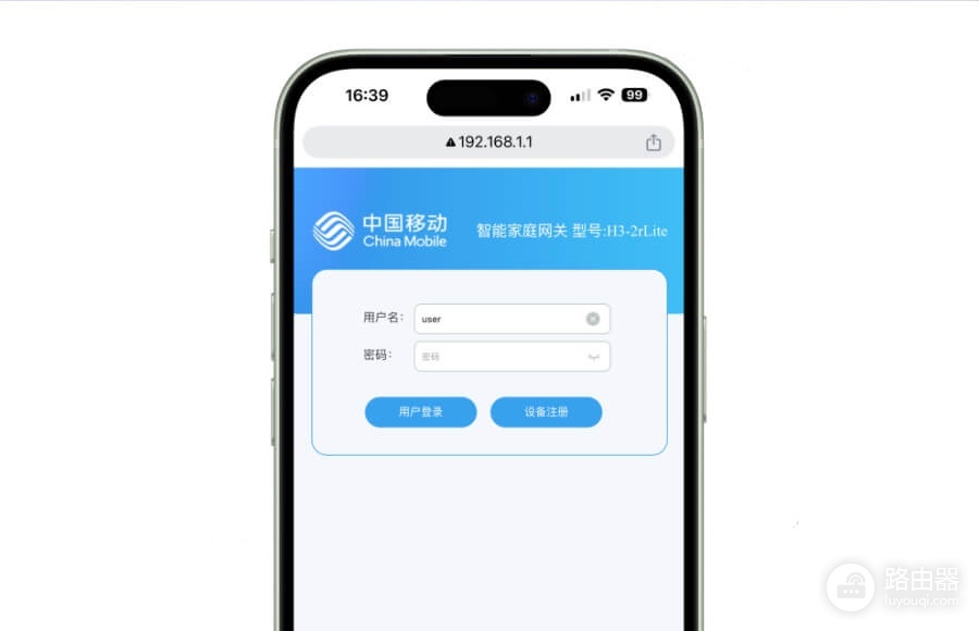 手机登录中国移动光猫192.168.1.1修改wifi密码