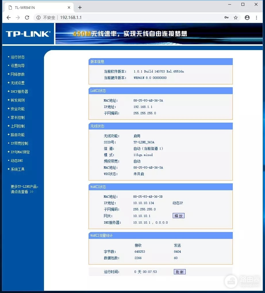 无线路由器安装使用简明教程-如何安无线路由器