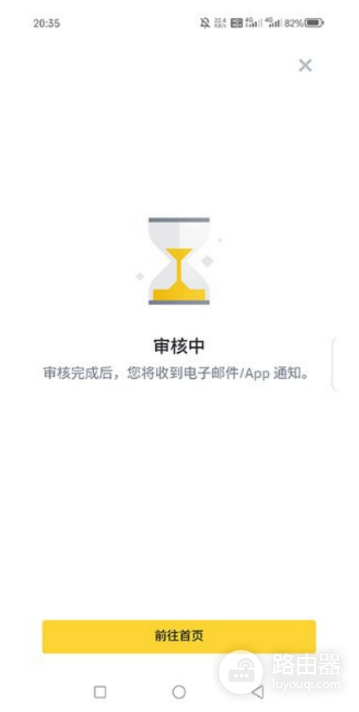 币安交易所登录入口