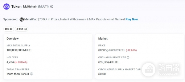 Multichain(MULTI)币是什么?Multichain在不同区块链转移资产