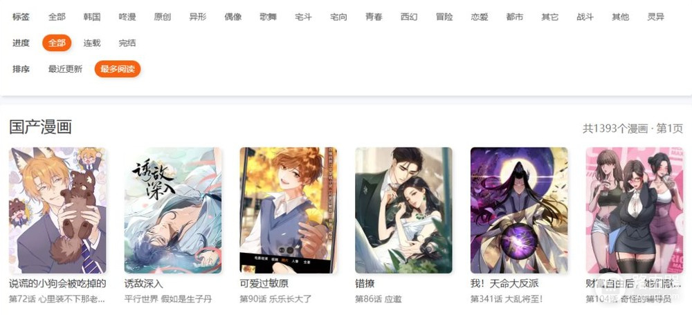 荔枝漫画网页版官网入口 荔枝漫画最新网站地址是什么