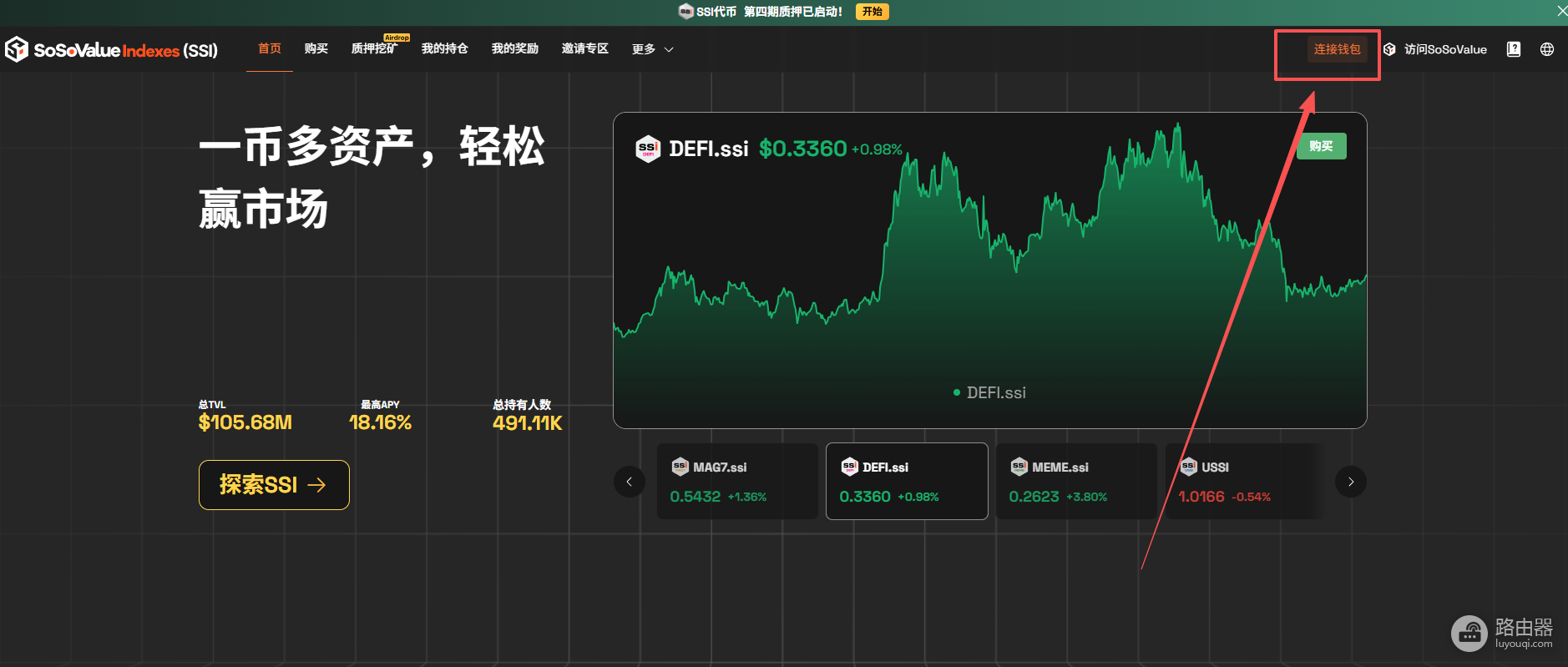 MAG7.ssi是什么?加密版七巨头指数基金,一键躺赢BTC+ETH+SOL新手必看指南