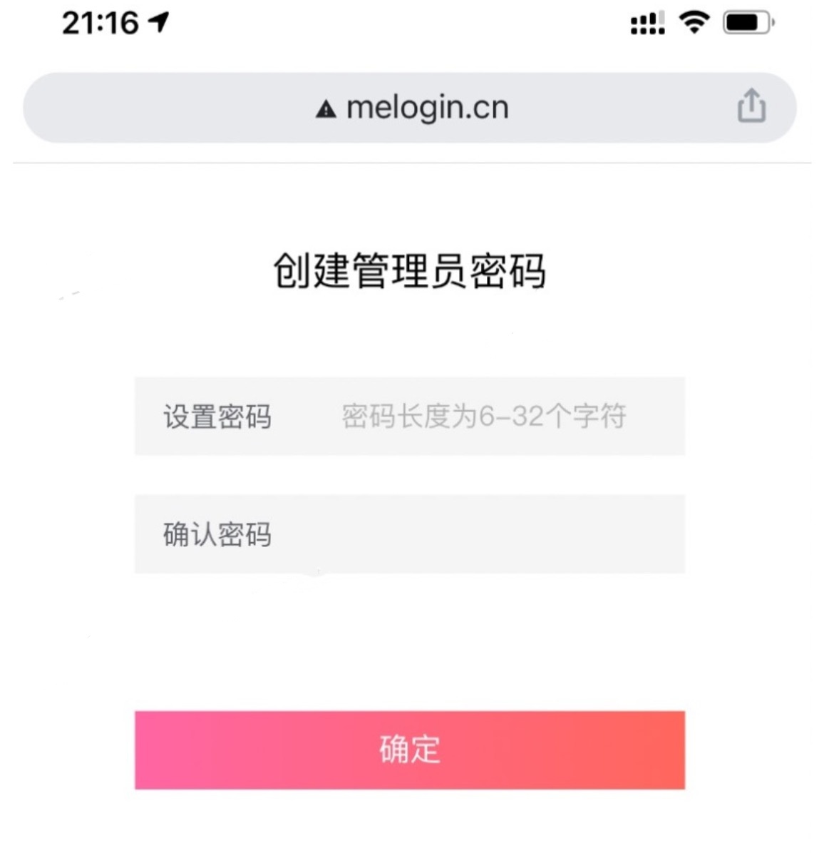 melogin.cn登录入口与初始密码
