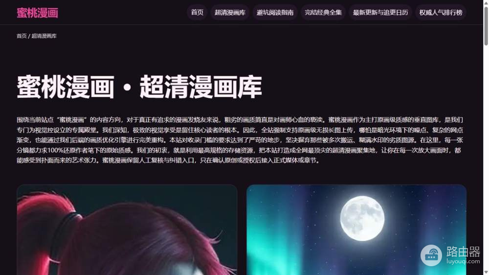 蜜桃漫画最新网页版官网入口 蜜桃漫画全彩3d漫画免费看地址