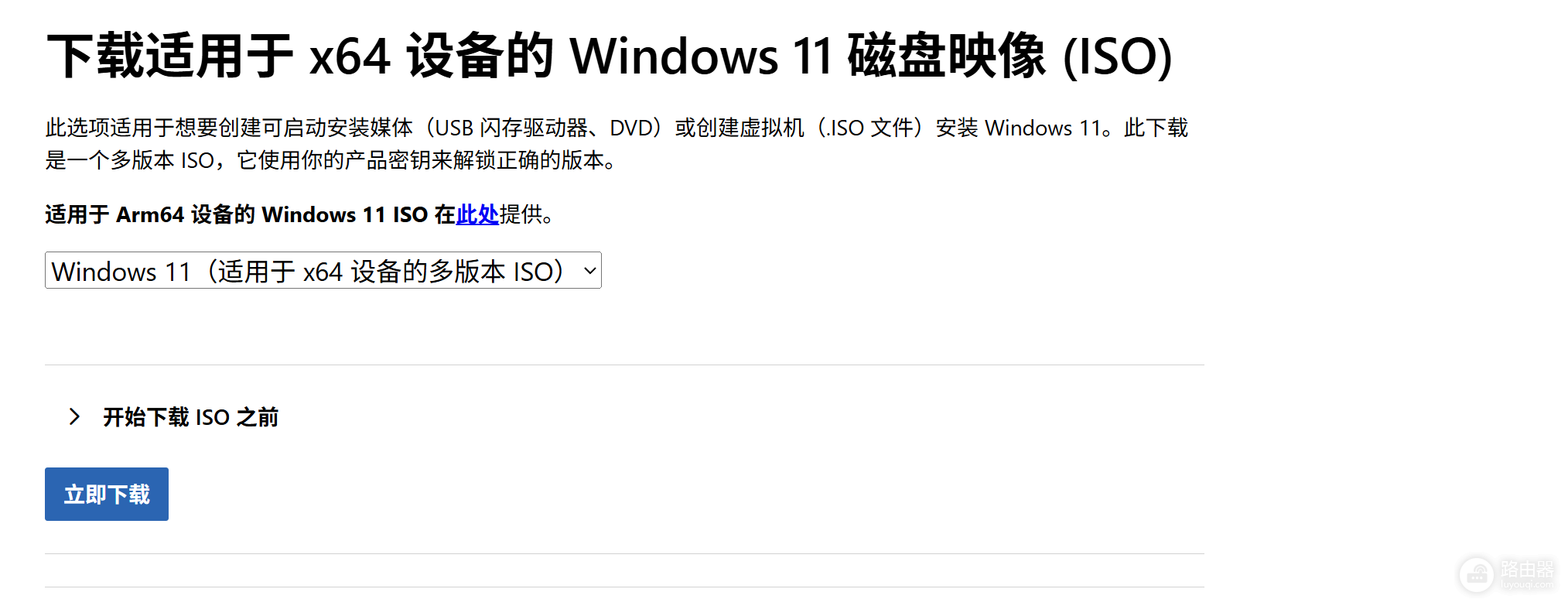 win11 24H2中文语言包安装后显示不全怎么办?系统汉化修复教程