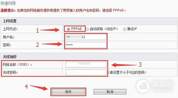 配置斐讯(PHICOMM)无线路由器的网络连接