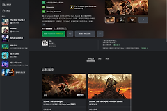 pc game pass会员不显示安装按钮？xbox应用只有购买选项解决方法