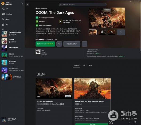 pc game pass会员不显示安装按钮？xbox应用只有购买选项解决方法