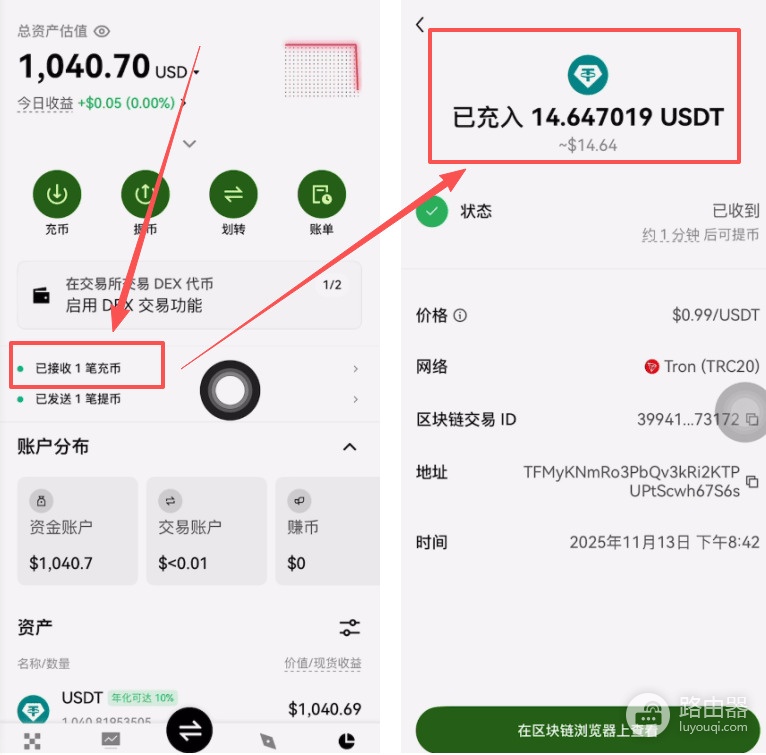 交易所和钱包之间怎么转币?B安与欧亿互转操作