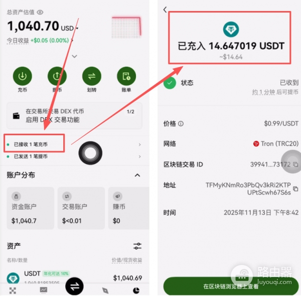 交易所和钱包之间怎么转币？B安与欧亿互转操作