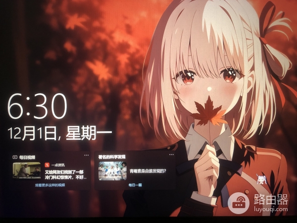 win10锁屏小组件关不掉怎么办?锁定屏幕资讯彻底禁用教程