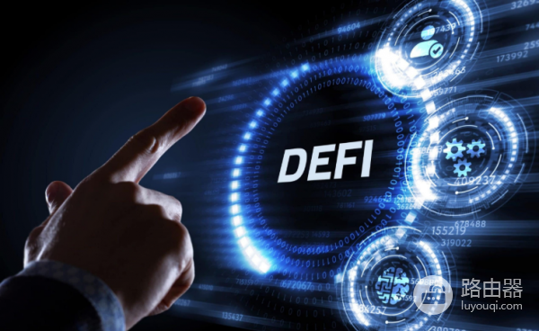 去中心化金融（Defi）是啥？如何进入DeFi？没有银行的金融世界