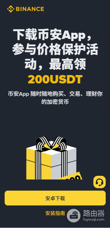 币安钱包App官网下载地址  币安Web3钱包官方入口网址
