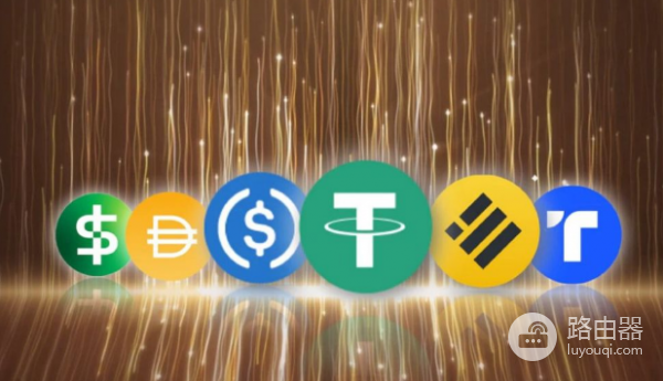 什么是算法稳定币? 为什么算法稳定币容易脱锚?