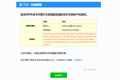 hotmail接收不到139邮箱邮件怎么办？outlook邮件屏蔽解决方法