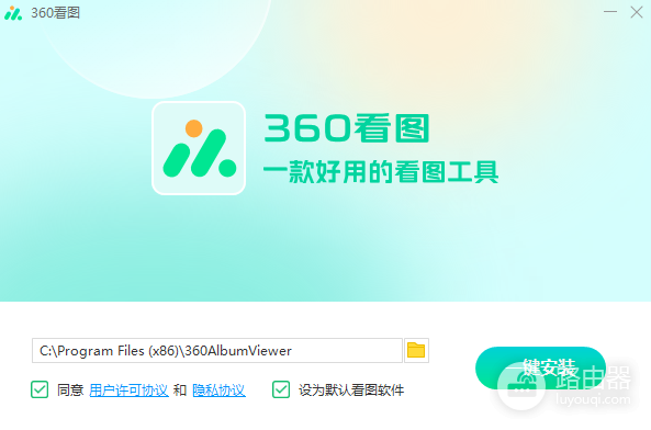 360看图