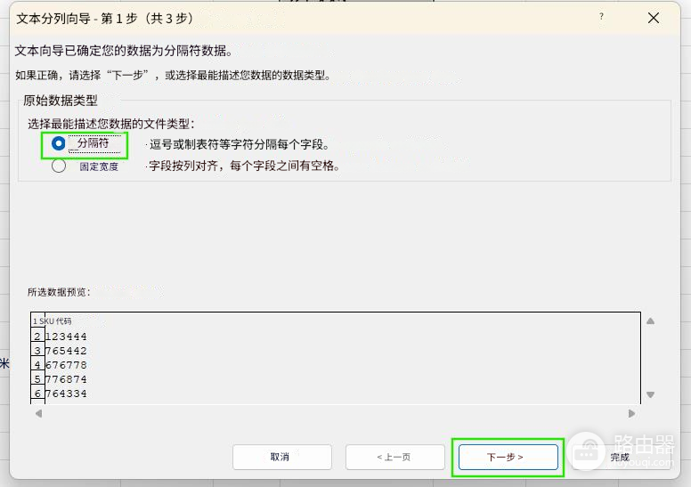 excel转换为数字无法批量处理怎么办?专业增强版2021修复教程
