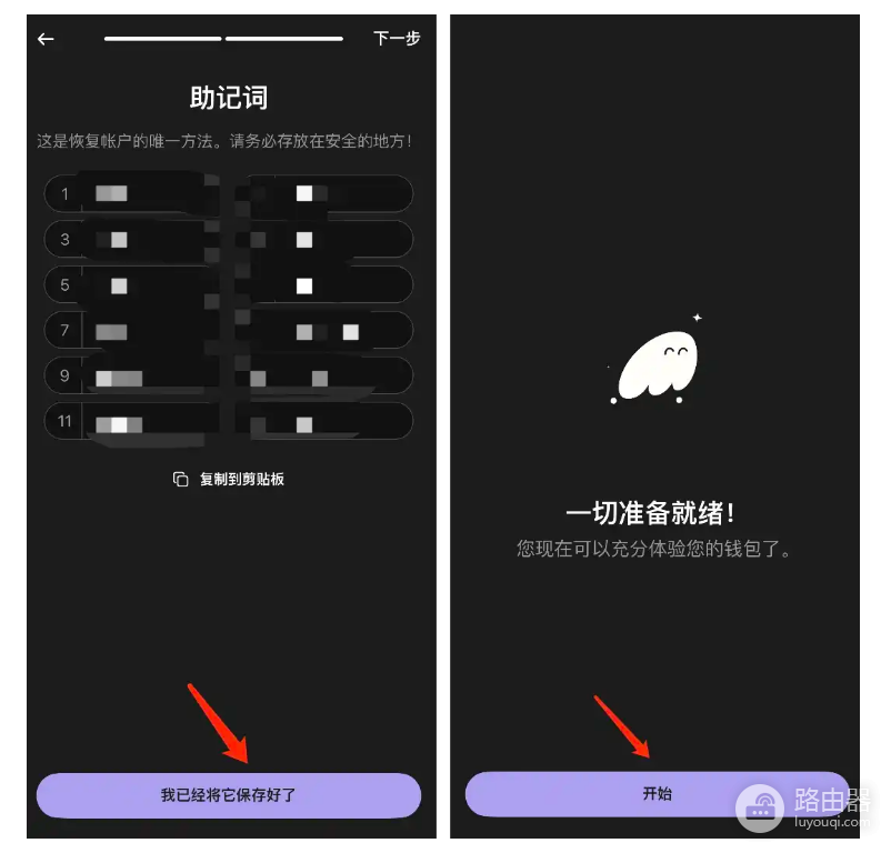 如何建立链上钱包?链上钱包如何交易?