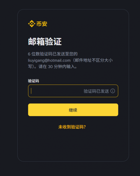 币an注册需要下载APP吗？网页端注册+KYC完整教程