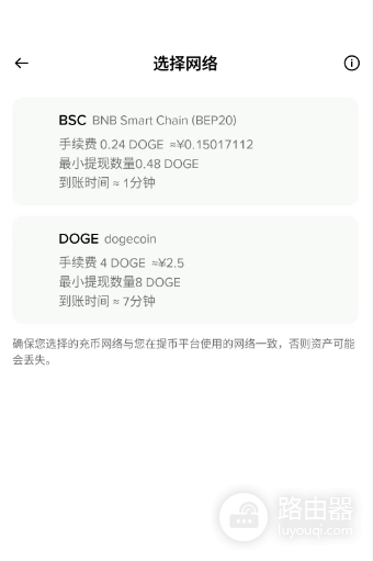 DOGE提币选主网还是包装代币 DOGE主网和BEP20区别