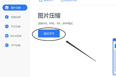 什么方法可以恢复被压缩的图片