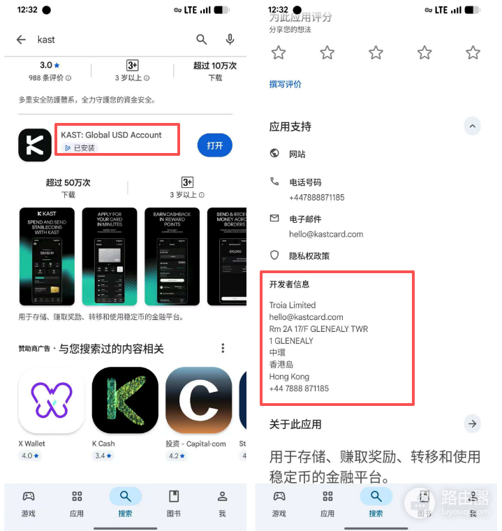 KAST官网地址是什么?Kast App官方下载入口