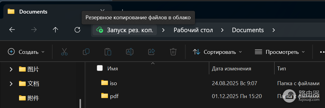 Win11资源管理器地址栏广告怎么关?OneDrive推广通知清除教程
