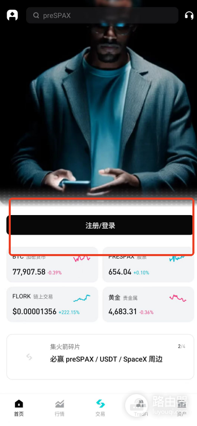 Bitget App安卓下载与注册教程,中国用户开户及KYC认证指南