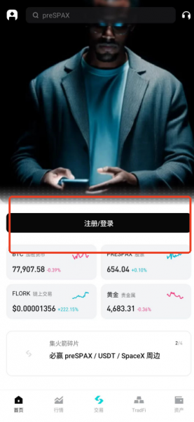 Bitget App安卓下载与注册教程，中国用户开户及KYC认证指南