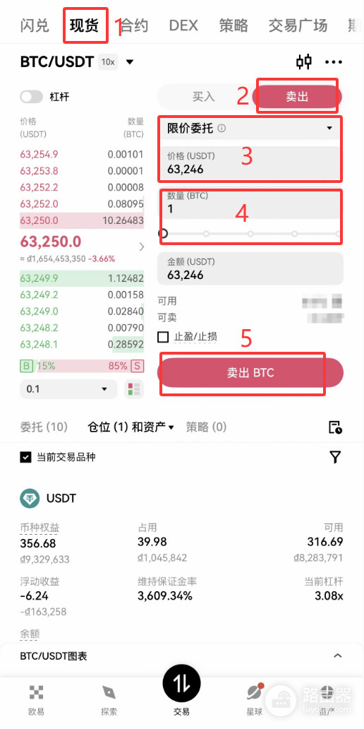 比特币在中国如何买？2026新手买入+提现全攻略+实操教程
