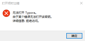 win10注册表项拒绝访问无法删除?强制夺取权限教程