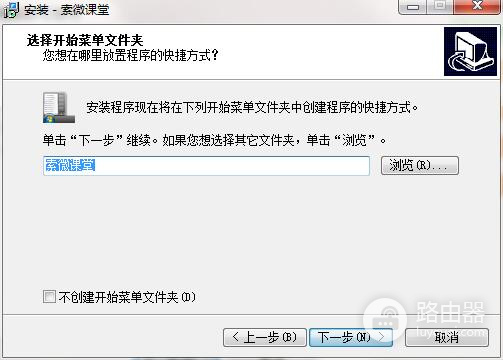 索微课堂