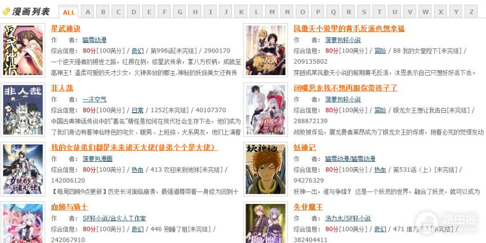 哗咔哗咔漫画最新官网入口是什么 哗咔漫画正版官方网站地址