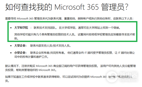 无法访问authenticator应用导致无法登录学校账户怎么办?