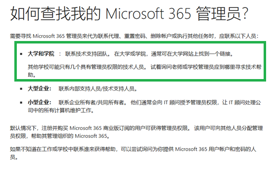 无法访问authenticator应用导致无法登录学校账户怎么办？