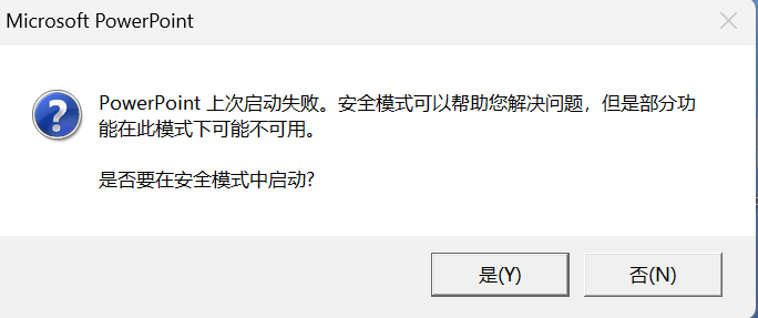 powerpoint无法启动怎么办？安装字体导致office崩溃修复教程