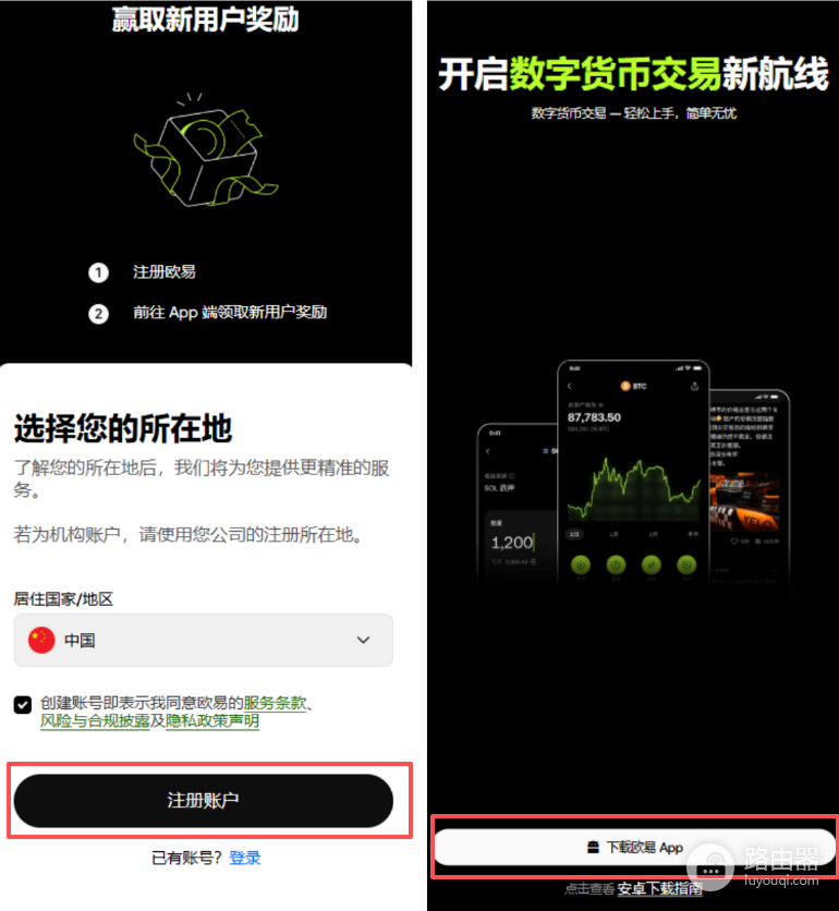 OKX官方入口是什么?欧逸App官网下载地址