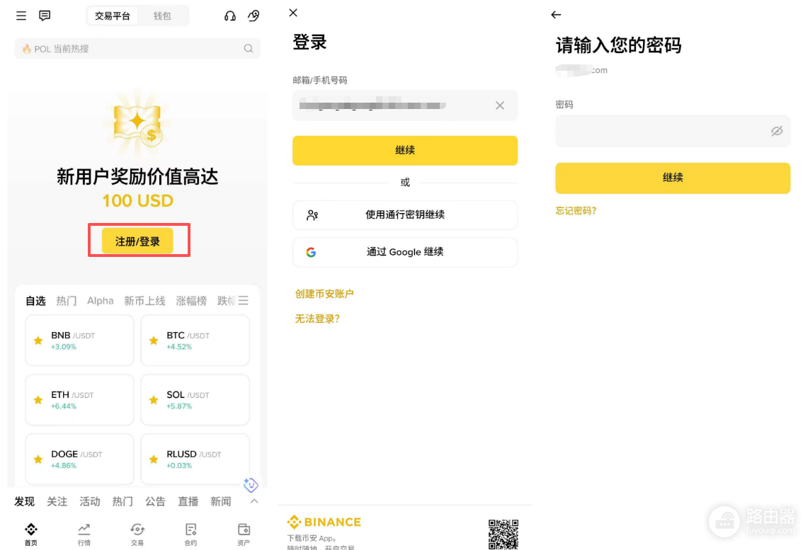 稳定币怎么买?稳定币官网入口