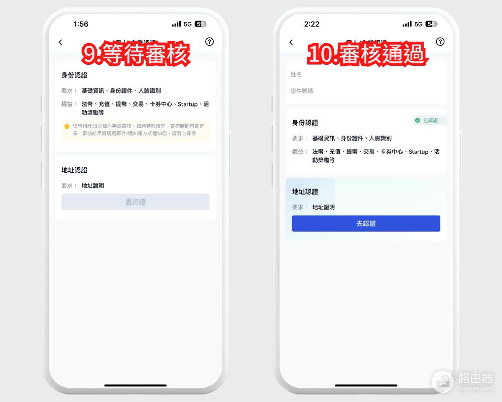 芝麻开门App下载、注册与KYC认证全流程指南
