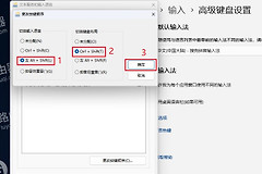 win11系统输入法切换快捷键怎么设置