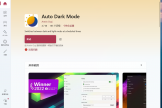 Win11 25H2无法下载Auto Dark Mode？微软商店报错修复教程